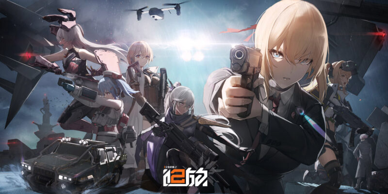 《少女前線2︰追放》遊戲前導PV釋出 同步帶來世界觀介紹