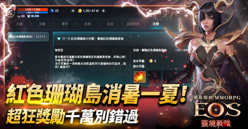 《靈境殺戮》中秋月圓GAME團圓! BOSS副本、平衡優化全新遊戲體驗