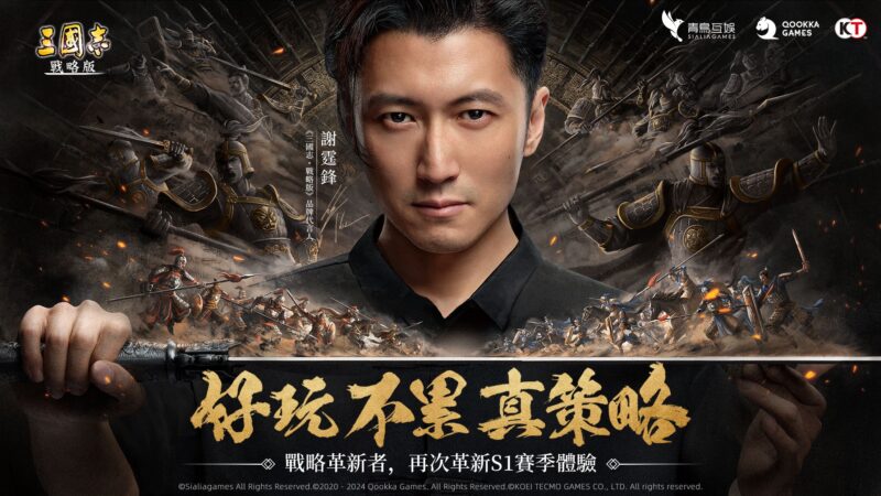 再升級蓄勢待發!《三國志・戰略版》龍虎煥新季體驗再升級!