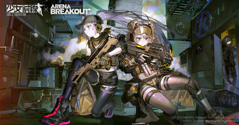《少女前線》×《Arena Breakout》正式展開「蝴蝶星雲」聯動合作 魔女主題採購「白晝夜夢」同步開啟
