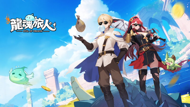 日系輕鬆番RPG《龍魂旅人》封測開幕! 每日享轉盤百抽海量福利 美女實況主夜夜直播