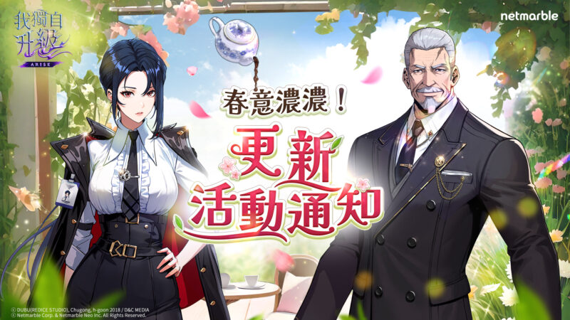 《我獨自升級: ARISE》推出全新SSR獵人「瑞琳」 並帶來多項內容更新
