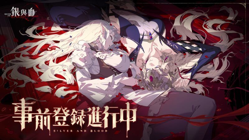 獵奇哥德美學吸血鬼RPG《銀與血》事前登錄開啟 遊戲先導PV公開