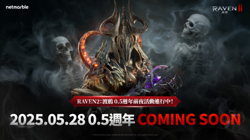 《RAVEN2:渡鴉》以「前夜祭」開啟0.5週年慶祝活動