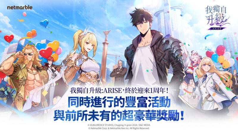 《我獨自升級: ARISE》釋出1周年紀念更新 全新內容與慶祝活動盛大登場