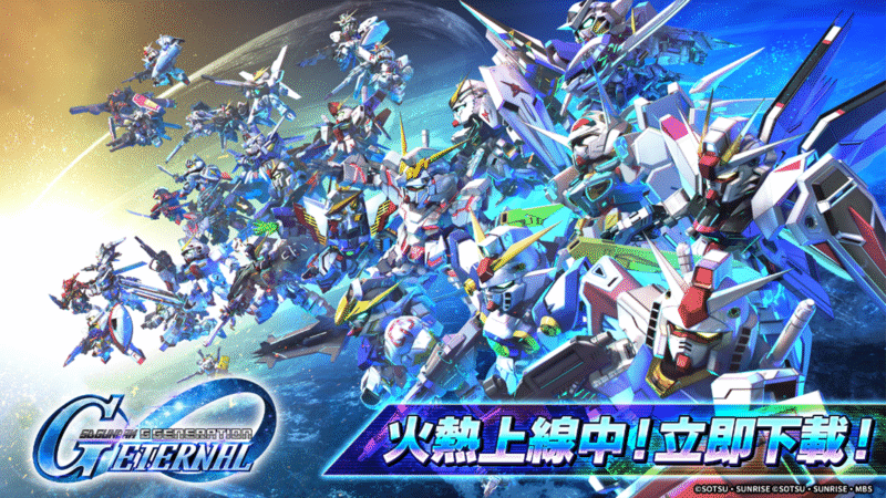 《SD高達 G世代 永恆》 全世界突破400萬次下載!贈送全體玩家鑽石6,000個(可進行 20次機體補給)! 特別活動實施中!可獲得《機動戰士Gundam GQuuuuuuX》的 「SSR 菅井詩子」等多項贈禮!