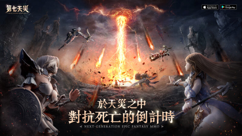 《第七天災》事前預約正式啟動!吳映潔化身「裁決者」率領玩家對抗末日魔潮