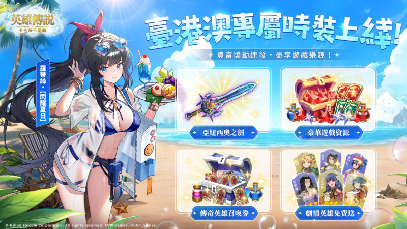 《英雄傳說:卡卡布三部曲》臺港澳三地同步登頂下載榜,並公開新英雄情報