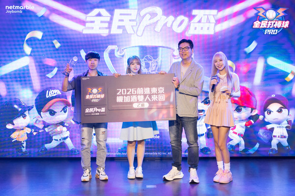 《全民打棒球 Pro》「全民Pro盃」總決賽熱血落幕 「Swag媽揍午波比」勇奪冠軍爽飛東京!
