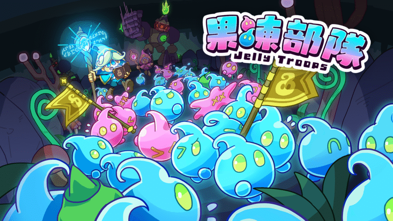株式會社Phoenixx軟萌奪旗戰《果凍部隊》9月17日深夜,Steam版與Nintendo Switch™版同步上線!