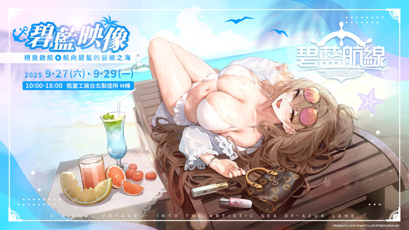 《碧藍航線》六週年活動盛大展開!四大主題企劃齊發,邀請指揮官共襄盛舉!