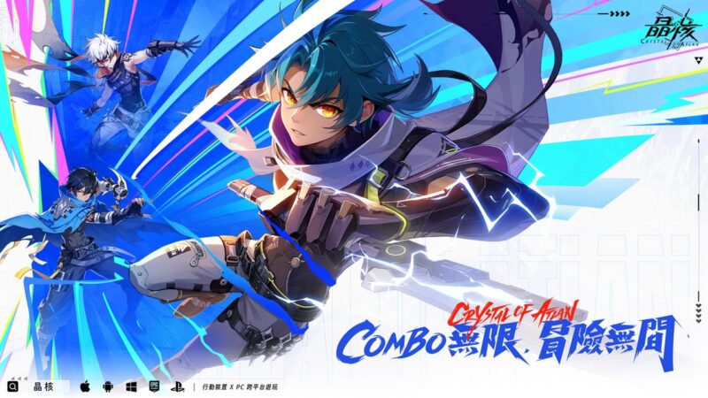 《晶核》全新職業「影武者」盛大登場! 專屬活動、新服福利同步開啟!