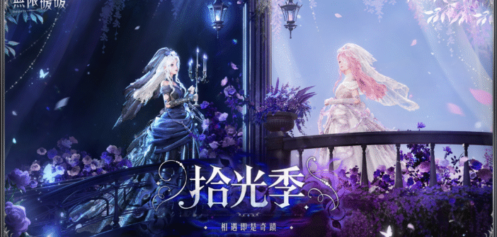 《無限暖暖》1.11版本「拾光季」登場,全新流派比拼熱力開啟!
