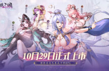 美色養成RPG《胸懷三國:美人計》正式上市 提前釋出武將爆衣設定介紹