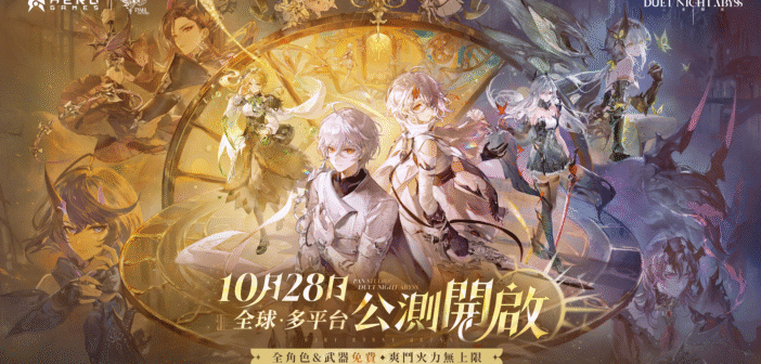 雙線幻想 × 多維戰鬥幻想 RPG 新作《二重螺旋》今日全球公測