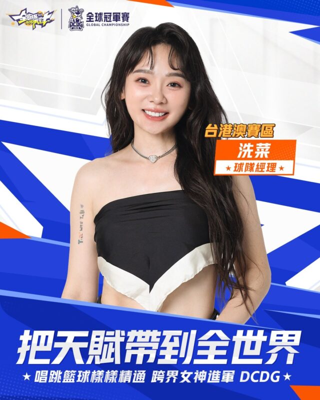 《全明星街球派對》台港澳賽區冠軍誕生!VB 戰隊進軍 2025 全球冠軍賽