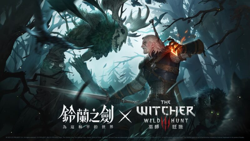 《鈴蘭之劍》x《巫師3:狂獵》葉奈法限定邂逅登場!同步釋出「丁香與醋栗」外觀活動!
