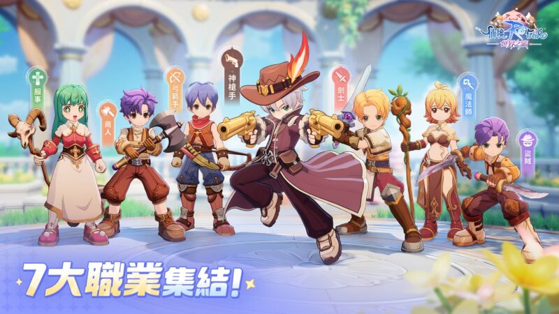 《RO仙境傳說:世界之旅》事前預約進行中 首發七大職業為你的冒險保駕護航
