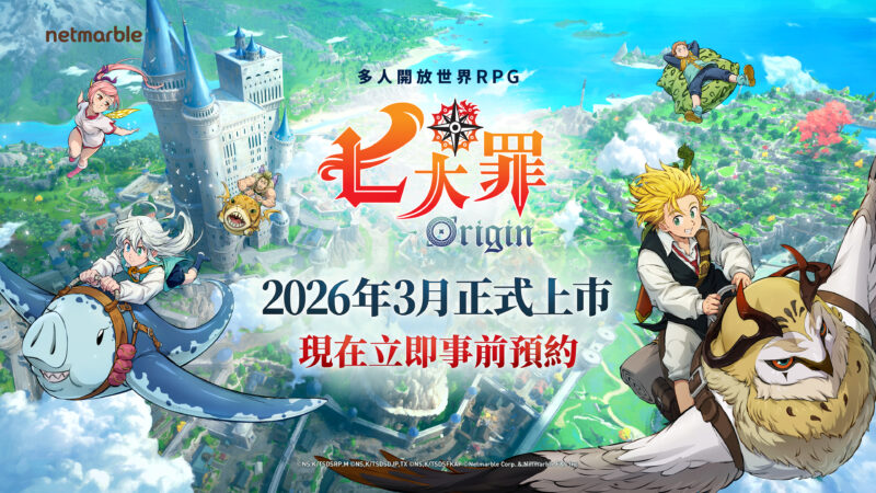《七大罪:Origin》圓滿完成 2026 台北國際電玩展 PlayStation®5 展示活動
