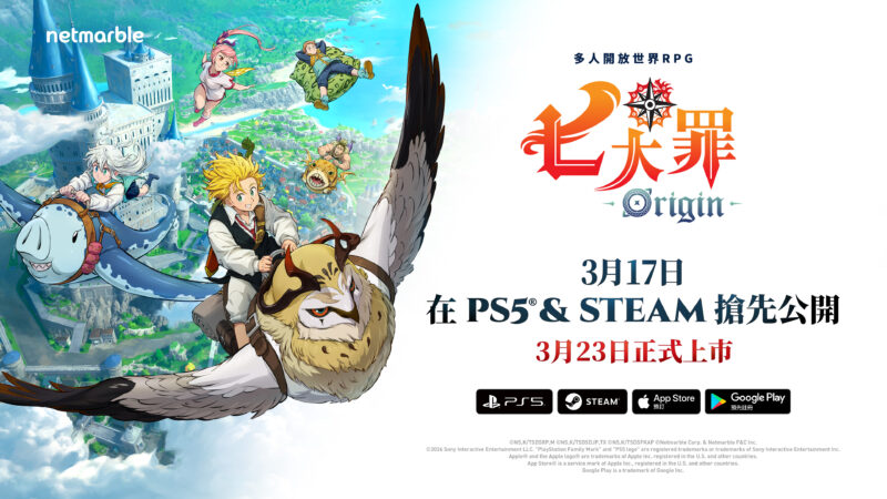 《七大罪:Origin》啟動大規模全球戶外宣傳 台灣西門町地標同步曝光