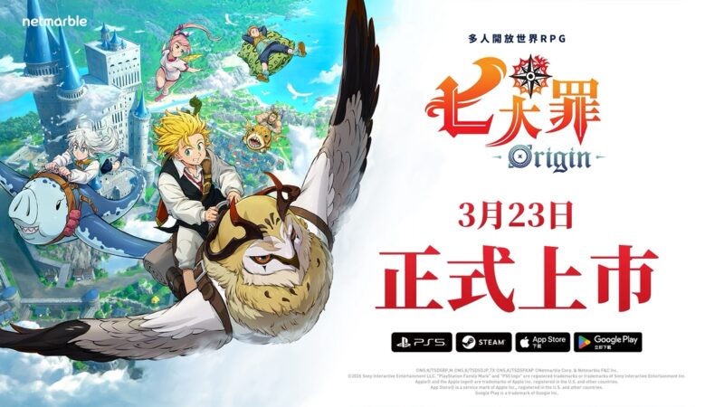 《七大罪:Origin》登陸行動裝置!全球盛大上市解鎖全平台遊玩