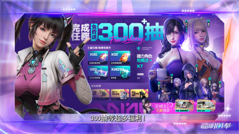 《鐳明閃擊x模型少女AWAKE》聯動!預招募鎖定SSR等福利爆不停!