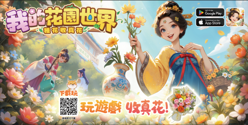 免費雪糕+送鮮花!我的花園世界×聯乘富豪雪糕車 攜花香蜜意開進尖沙咀!