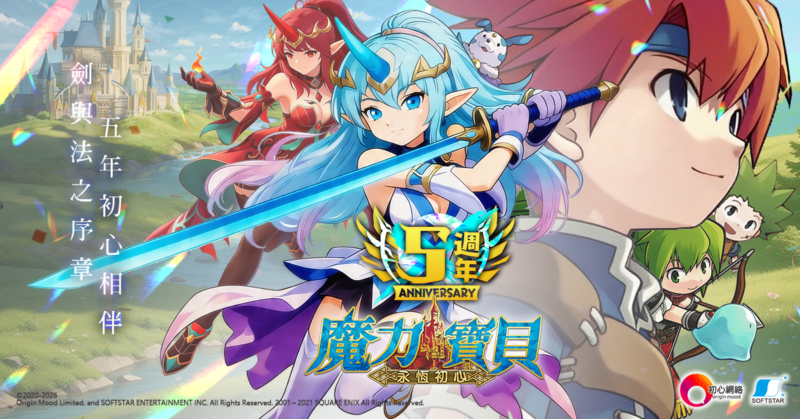 《魔力寶貝:永恆初心》五週年慶溫情啟幕 御法劍仙「神樂」降臨