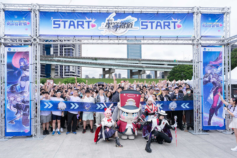 《崩壞:星穹鐵道》三週年活動「Run to 歡愉❤️」新北場接力登場 破萬名玩家熱情開跑 打造最盛大的週年慶典