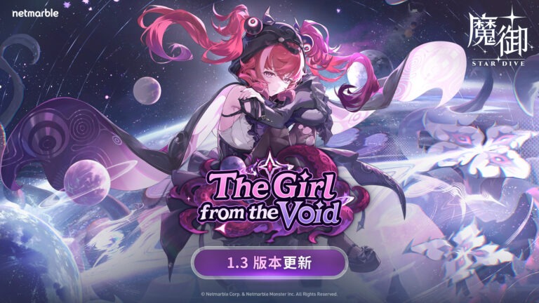 《魔御:STAR DIVE》推出1.3版本更新 全新5星角色「布莉瑟爾」登場