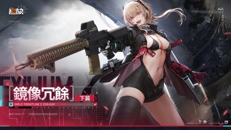 《少女前線 2︰追放》大型主題活動「鏡像冗餘.下篇」開放 精英人形「索普」狩獵開始
