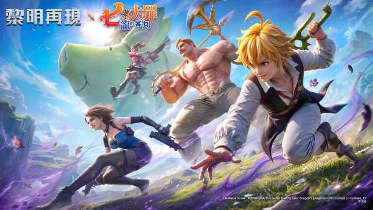 傳說中的團長穿越末世! 《黎明再現》×《七大罪》期間限定聯動 9 月強勢降臨
